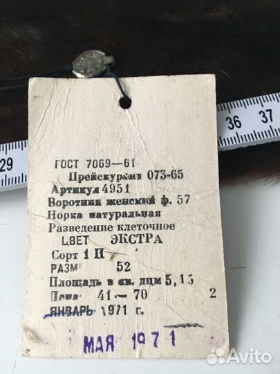 Меховой воротник норка