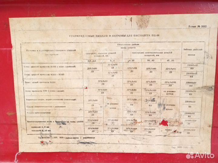 Пистолет монтажный пц89 в хорошем состоянии