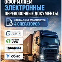 Эпд Подключение и настройка эл. перевозочных док, Байконур