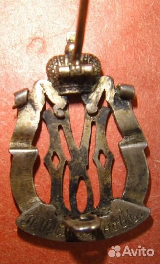 Знак для служащих детских приютов (оригинал)