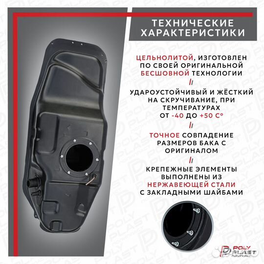 Топливный бак Mitsubishi Pajero Sport KH 2008-2015