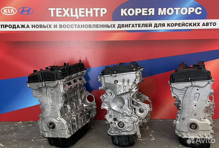 Двигатель Kia/Hyundai G4KJ