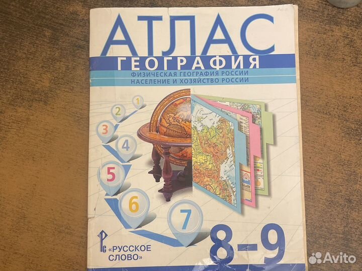 Учебники 8-9 класс