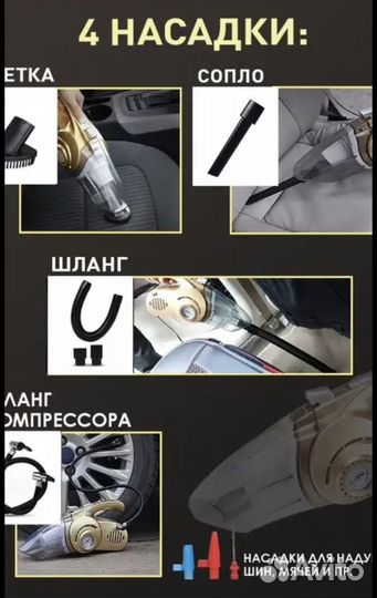 Автомобильный пылесос/компрессор/манометром+фонарь