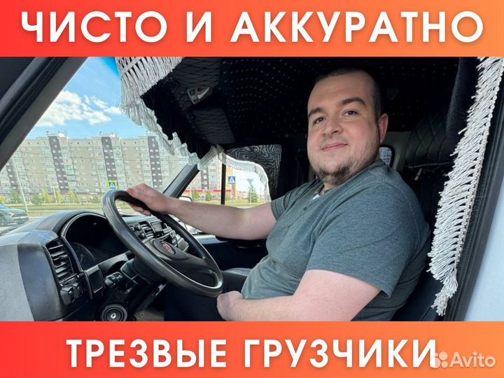 Вывоз мусора, строительного мусора с грузчиками