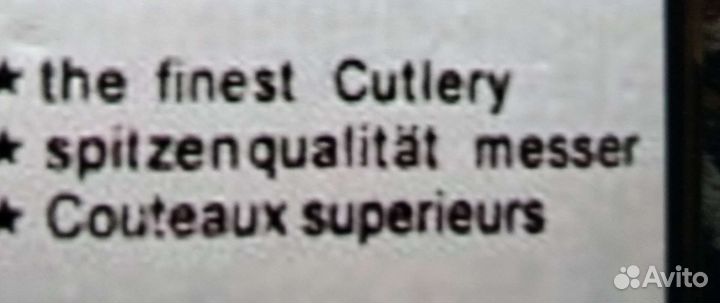 Кухонный нож Косh Messer. Германия