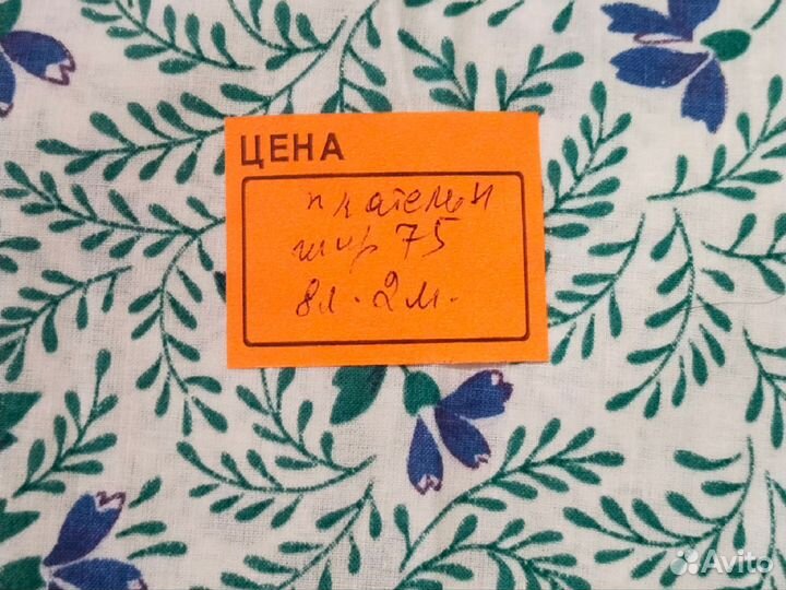 Отрезы ткани,шелк,шерсть,ситец