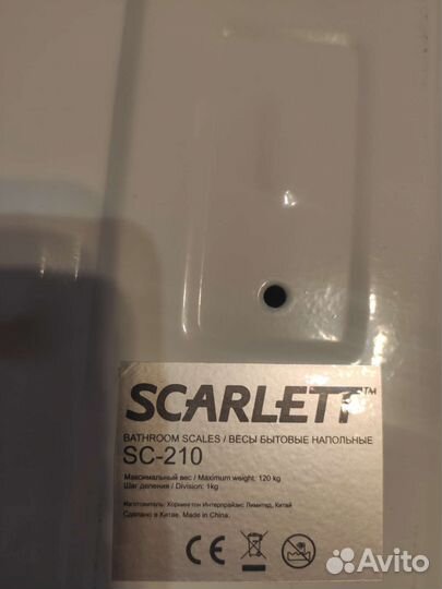 Весы напольные механические Scarlett