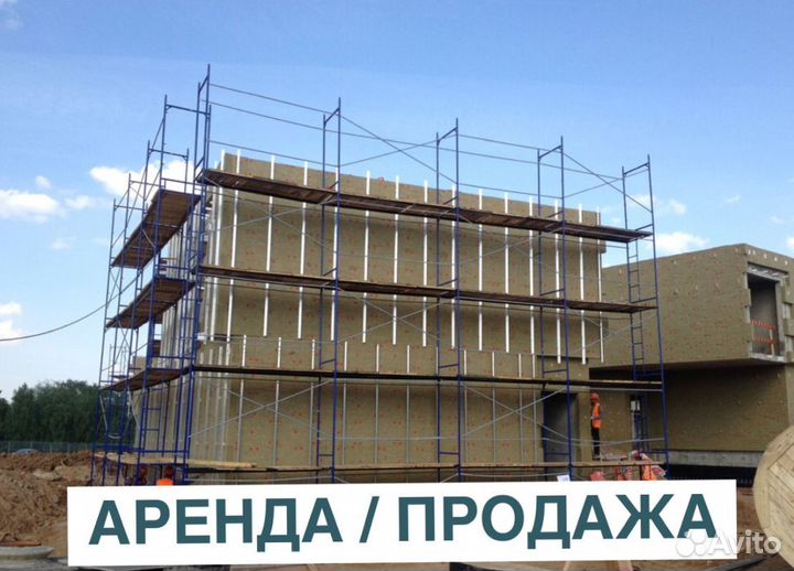 Фасадные леса