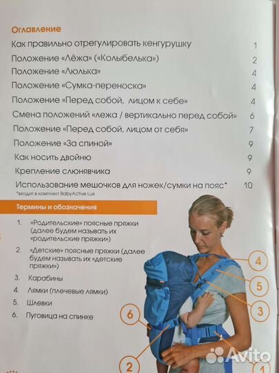 Рюкзак Кенгуру от 0 до 12 месяцев