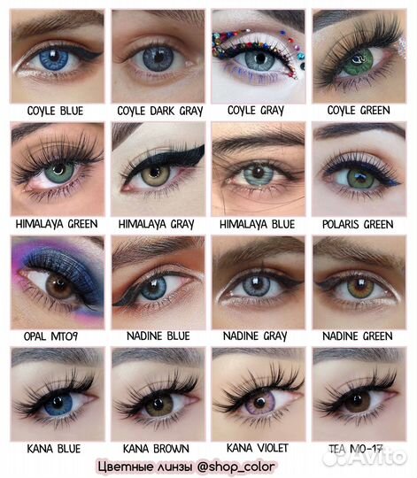 Цветные контактные линзы Premium на год