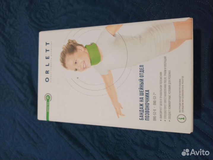 Бандаж на шейный отдел позвоночника