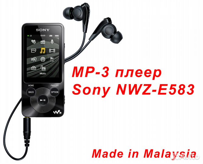 MP-3 плеер Sony NWZ-E583 + оригинальные наушники