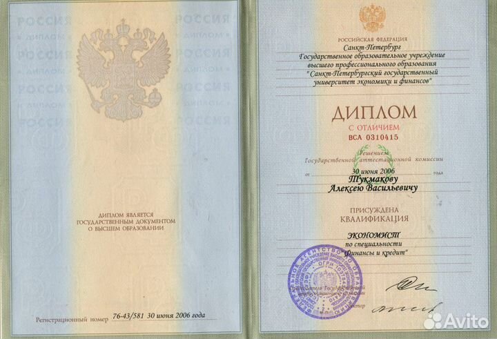 Дипломная работа, магистерская диссертация, вкр