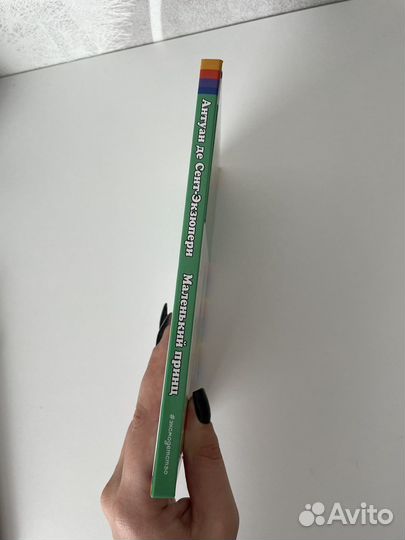 Книга «Маленький принц»