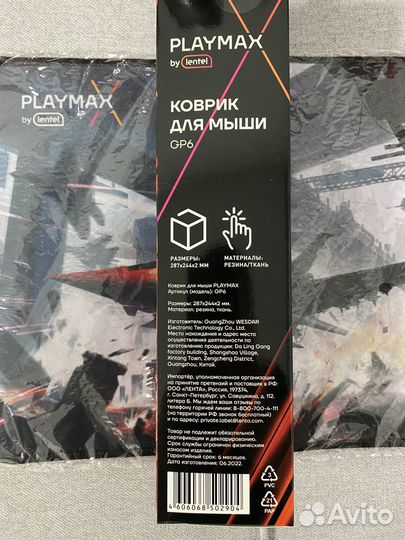 Коврик для мыши новый