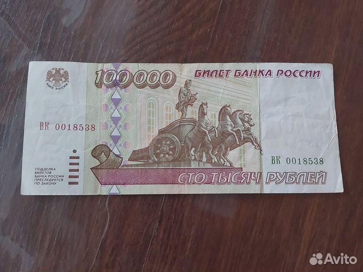 Редкие купюры