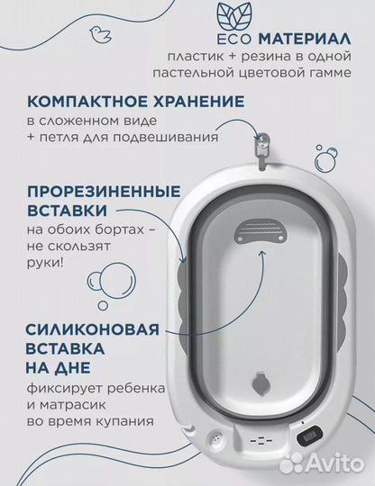 Ванночка для купания складная с термометром