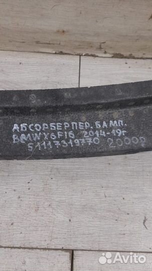Абсорбер переднего бампера Bmw X 6 F 16 С 2014 По