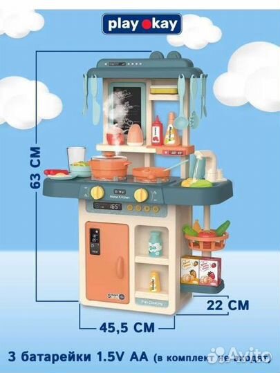 Детская кухня