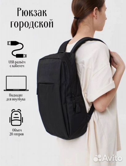 Рюкзак городской с usb