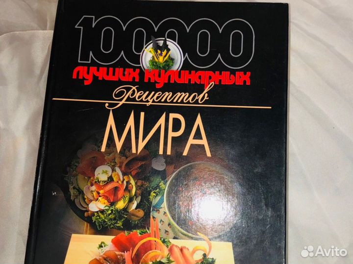 Кулинария книга