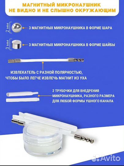 Микронаушник bluetooth магнитный