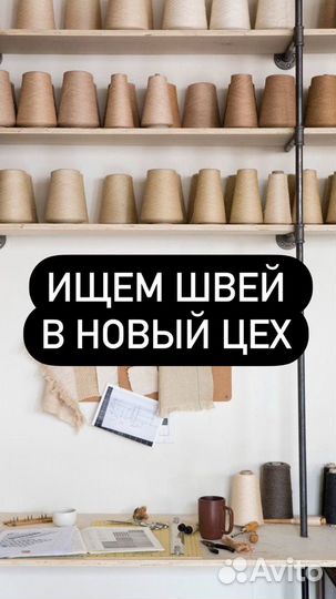 Швея