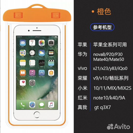 Водонепроницаемый чехол для телефона