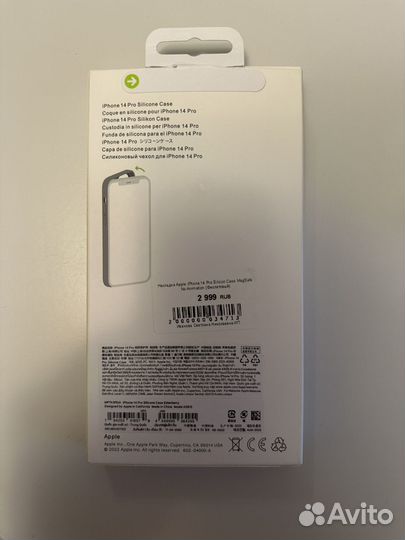 Чехол на iPhone 14 pro magsafe