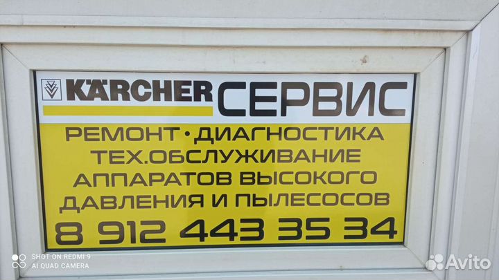 Ремонт и обслуживание