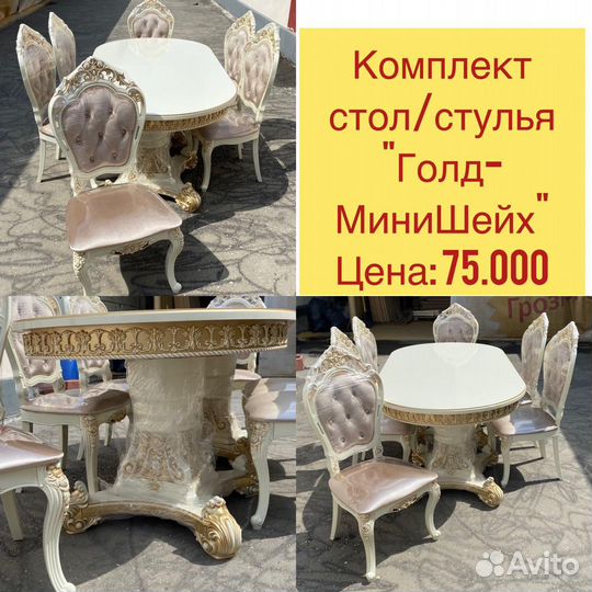 Столы и стулья 