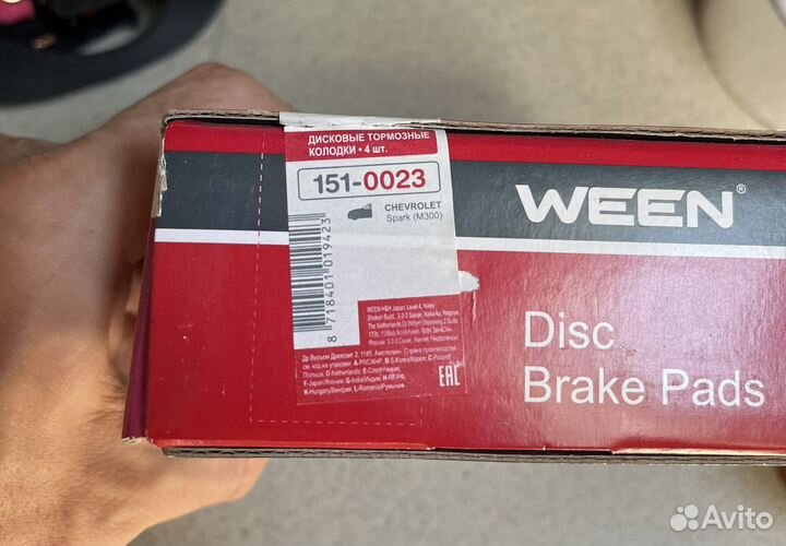 Тормозные колодки дисковые ween 151-0023