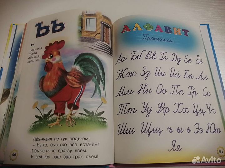 Азбука. Букварь. Счет