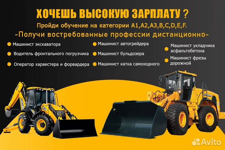 Тракторные права в короткие сроки