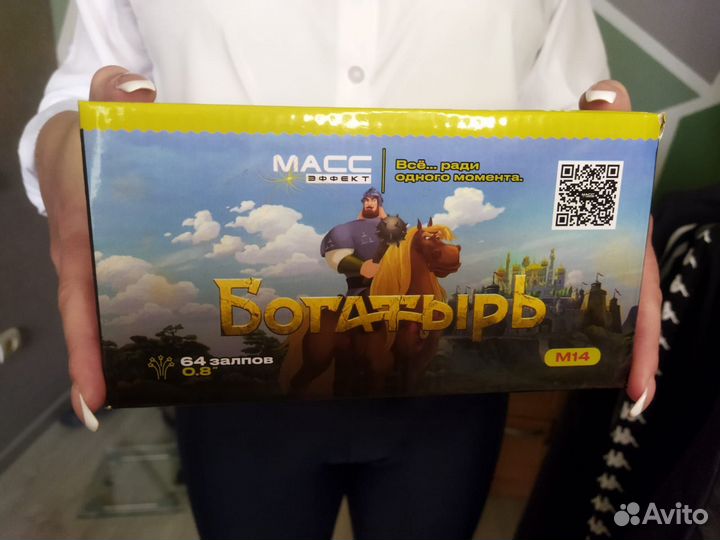 Салют Богатырь на 64 залпа на праздник