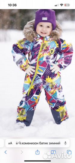 Комбинезон