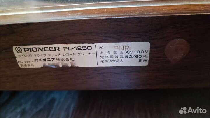 Проигрыватель винила pioneer Pl 1250