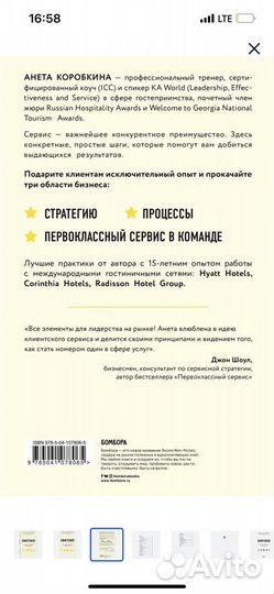 Книга «офигенно»