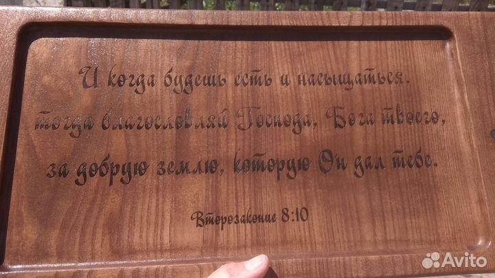 Поднос деревянный