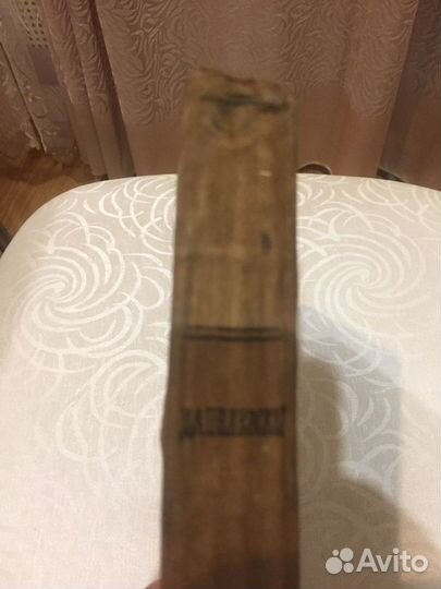 Книга 1901 г. Данилевскаго