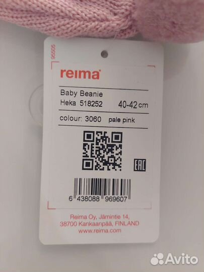 Шапка Reima новая р40-42 (0-6 мес)