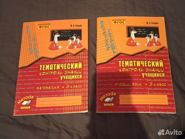 Контрольные тетради