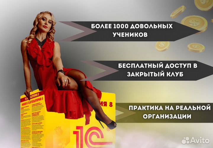 1с бухгалтерия обучение онлайн