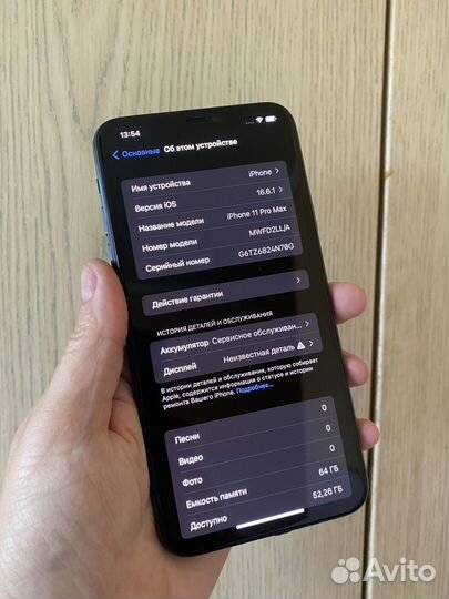 iPhone 11 Pro Max, 64 ГБ