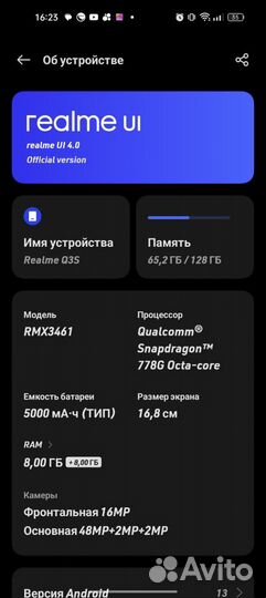 realme Q3s, 8/128 ГБ