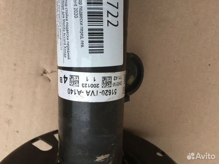 Амортизатор подвески передний левый Honda Accord