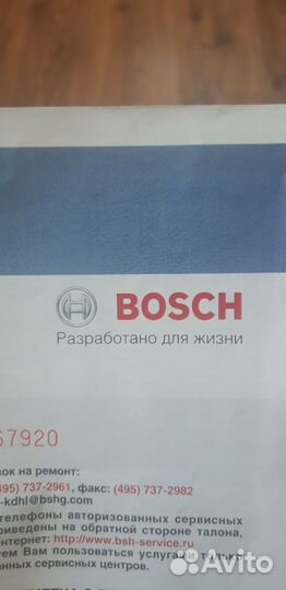 Посудомоечная машина Bosch ширина 60см