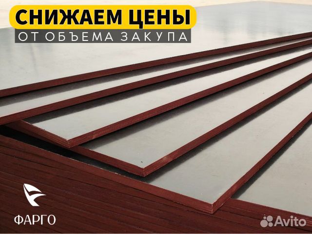 Ламинированная фанера 6*2440*1220 1 сорт свеза