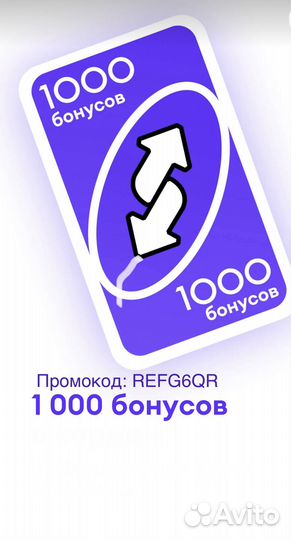 Промокод делимобиль на 1000 рублей